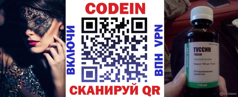 продажа наркотиков  Нарьян-Мар  блэк спрут ссылка  Кодеин напиток Lean (лин) 
