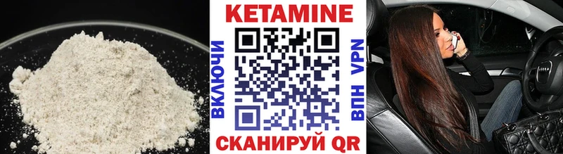 Кетамин VHQ  дарнет шоп  Нарьян-Мар 